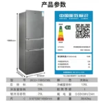 ZML  household double door three door large capacity refrigeration and freezing energy saving first-class energy efficiency - Image 10